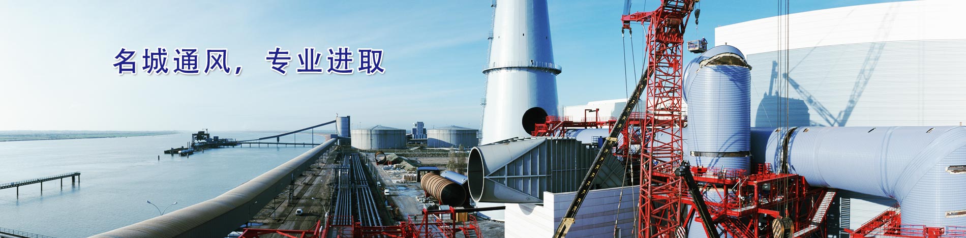 湖北名城通風(fēng),襄陽(yáng)通風(fēng)管道安裝,襄陽(yáng)中央空調(diào)工程,襄陽(yáng)通風(fēng)管道加工,襄陽(yáng)消防排煙,名城通風(fēng)管道有限公司,襄陽(yáng)通風(fēng)管道,襄陽(yáng)風(fēng)管加工,襄陽(yáng)通風(fēng)管道加工廠(chǎng),襄陽(yáng)通風(fēng)管道制作加工,襄陽(yáng)通風(fēng)管道工程哪家好,襄陽(yáng)通風(fēng)管道施工方案，排煙管道